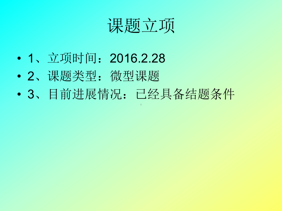 《初中英语课外作业设计、布置、批改和反馈指导的策略研究》课件.ppt（纯ppt,可能不含音视频素材文件）_第2页