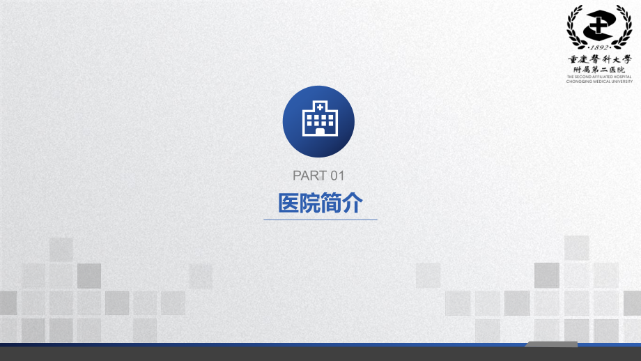 医院管理案例：基于护理学科推动的PET循证护理模型应用实践课件.pptx_第3页