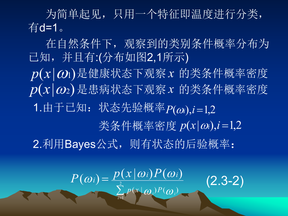 高级人工智能3课件.ppt_第3页