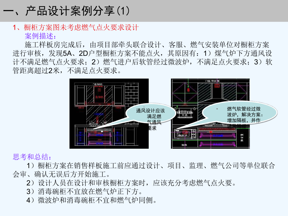 精装修交付案例并茂课件.pptx_第2页