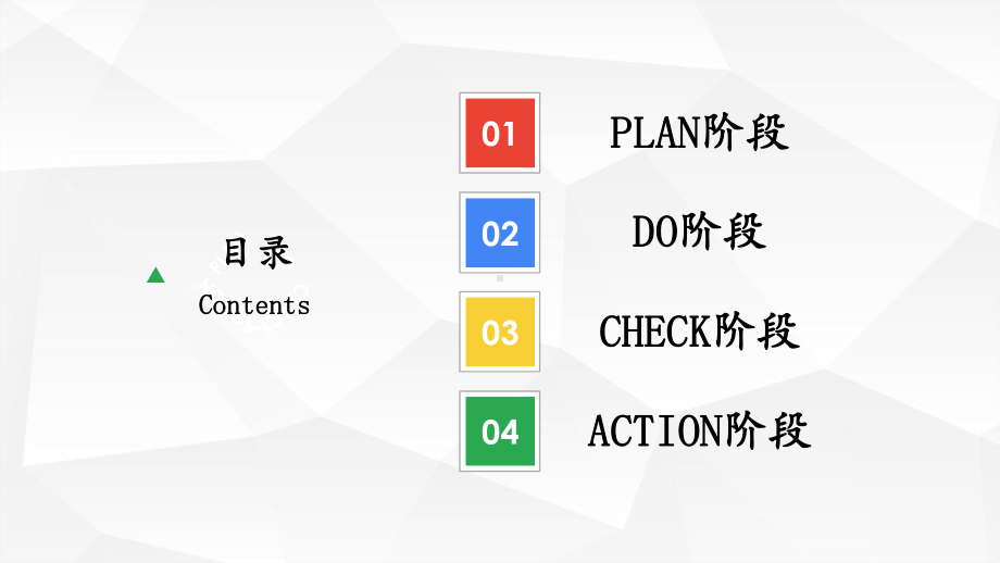 针刺伤pdca循环案例汇报-课件.ppt_第2页