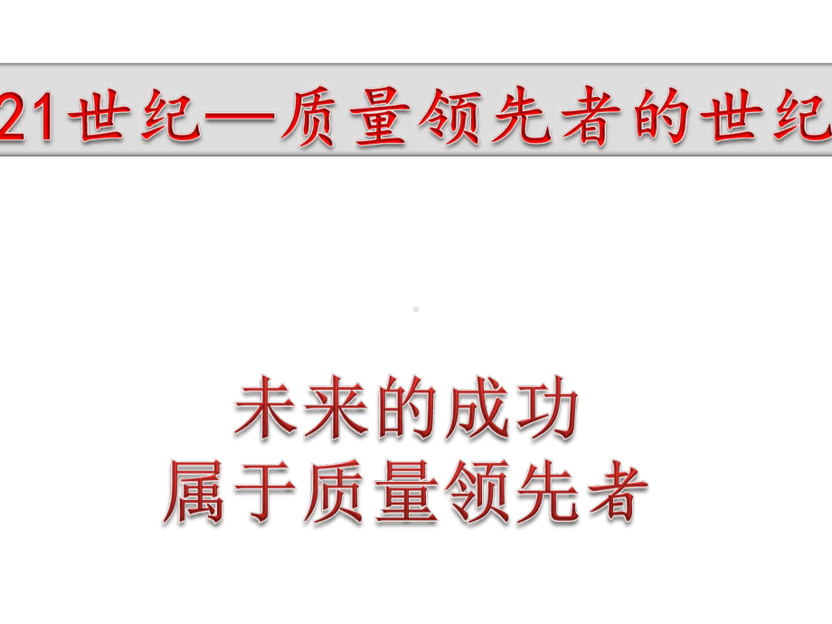 形位公差及其相关的检验课件.ppt_第1页