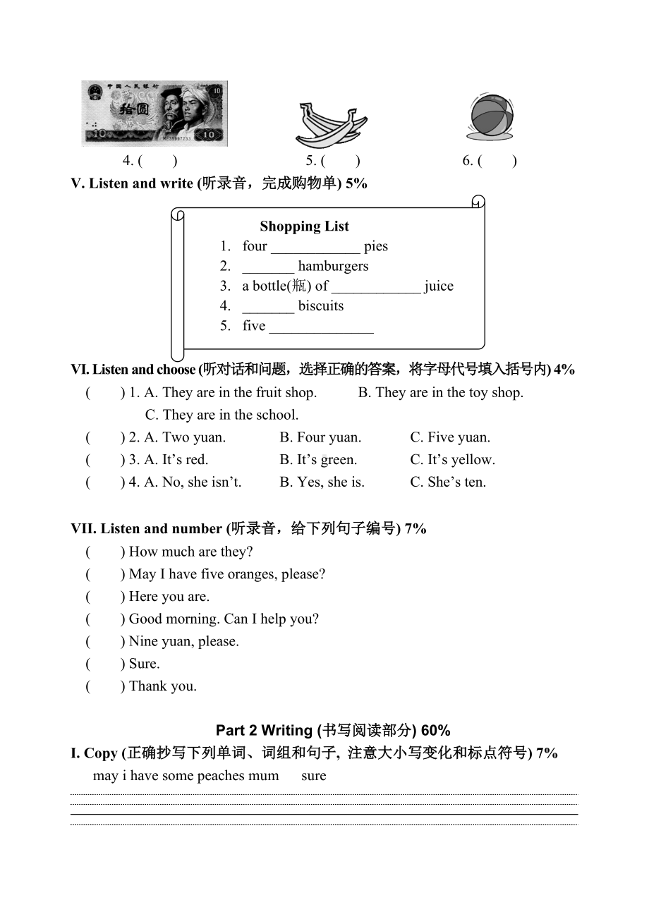 三年级上册英语试题-Module3 Unit 2 Shopping 单元测试卷（无答案 含听力原文）上海牛津版（试用本）.doc_第2页