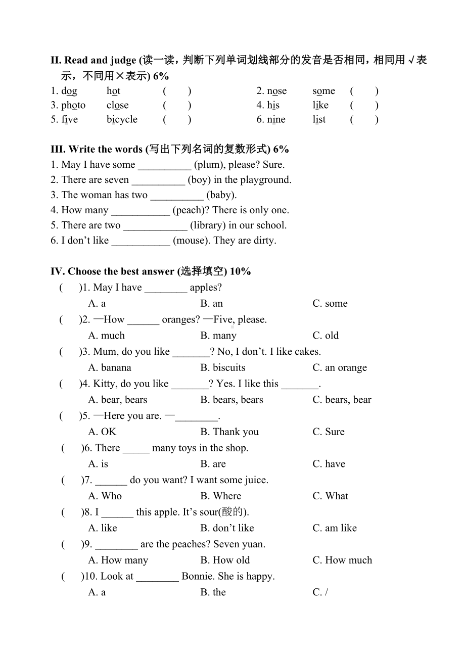 三年级上册英语试题-Module3 Unit 2 Shopping 单元测试卷（无答案 含听力原文）上海牛津版（试用本）.doc_第3页