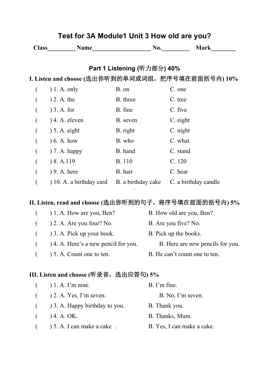 三年级上册英语试题-Module1 Unit 3 How old are you 单元测试卷（无答案 含听力原文）上海牛津版（试用本）.doc_第1页