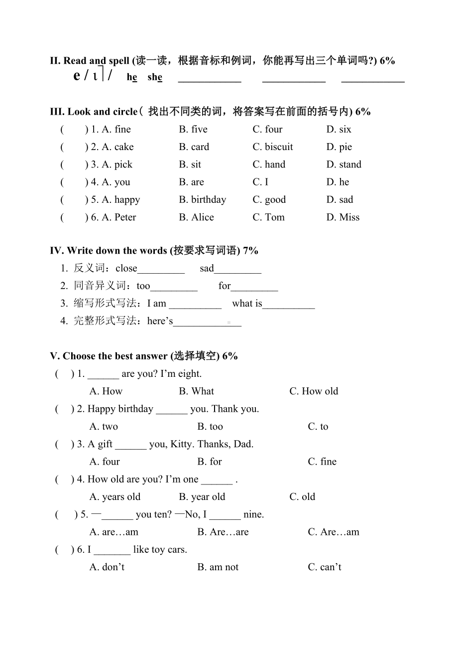 三年级上册英语试题-Module1 Unit 3 How old are you 单元测试卷（无答案 含听力原文）上海牛津版（试用本）.doc_第3页