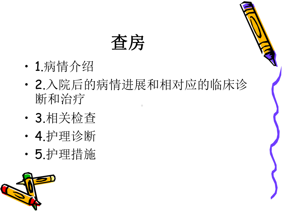 蛛网膜下腔出血2课件.ppt_第2页