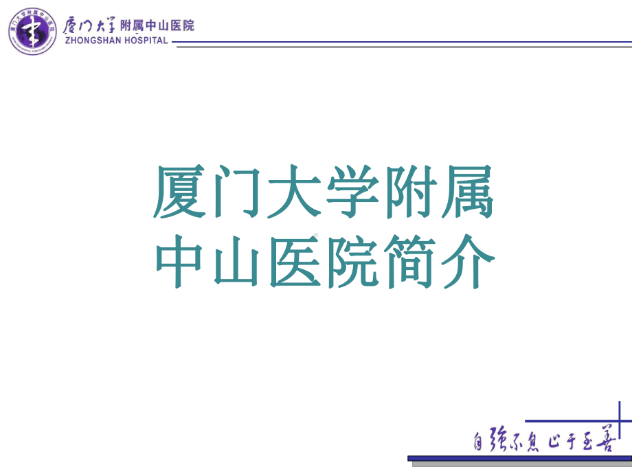 医疗信息化案例：以病人为中心的医院流程优化课件.pptx_第2页