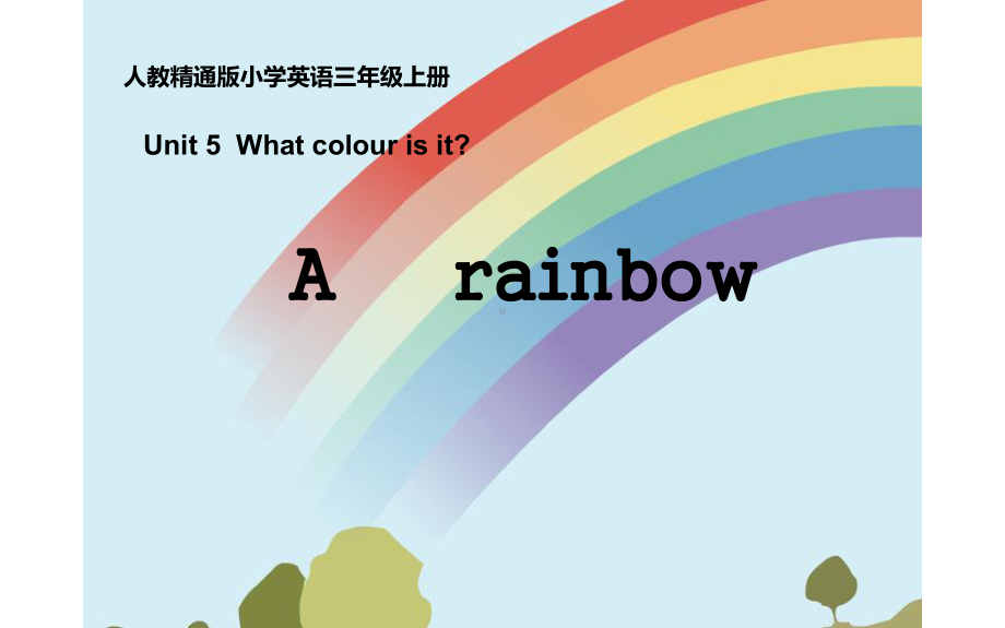 三年级上册英语课件-Unit5 What colour is it？Arainbow 人教精通版(共14张PPT).pptx_第1页