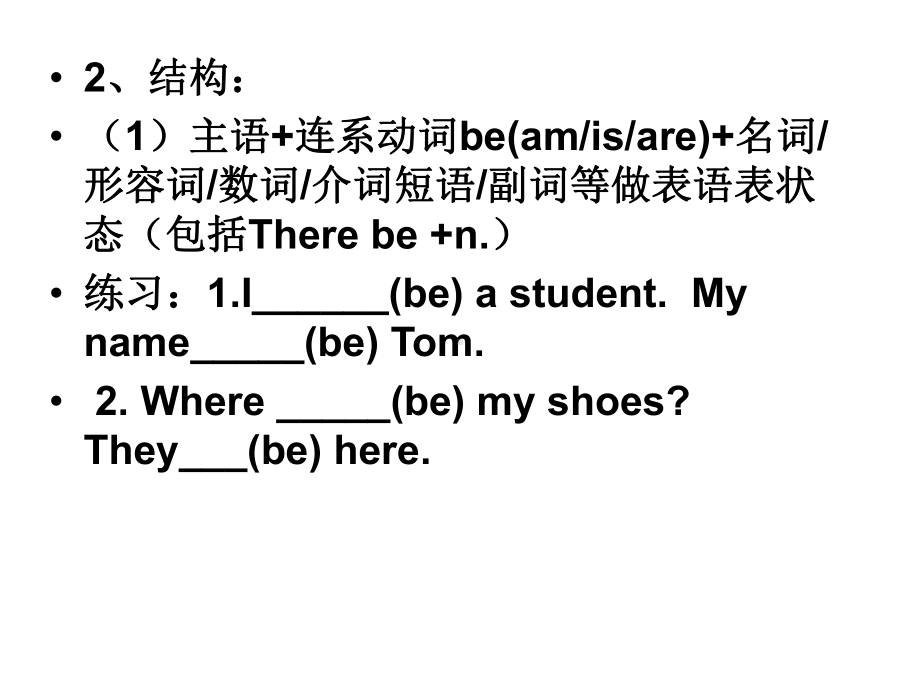 初一英语时态专题课件.ppt（纯ppt,可能不含音视频素材文件）_第3页