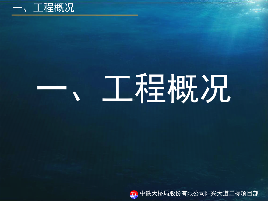 现浇支架安全专项施工方案.ppt_第3页