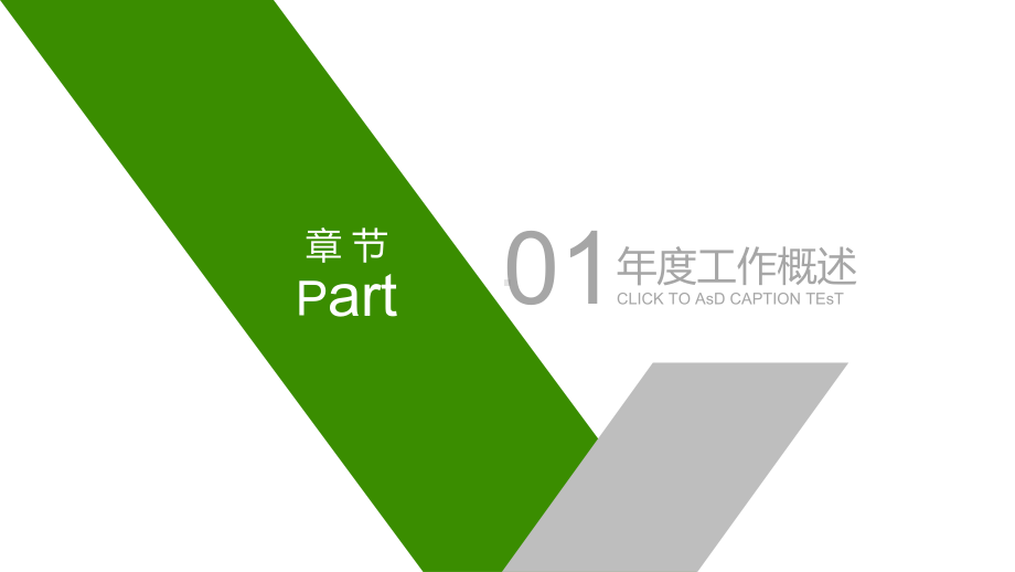 医药医疗医学实验模板通用模板课件.pptx_第3页