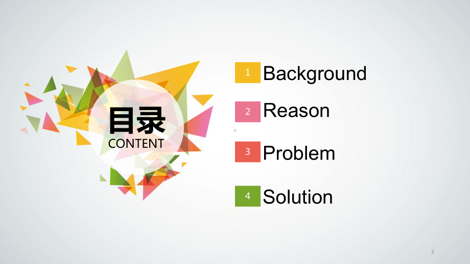 全球变暖英文教学课件.ppt_第2页