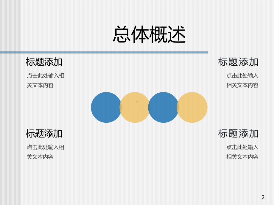 第5章基于稳态模型的异步电动机调速系统-13电二课件.ppt_第2页