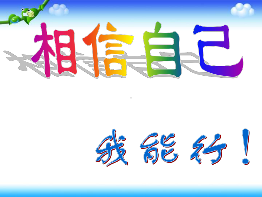 人教版小学数学四年级上册《6除数是两位数的除法：商是两位数笔算除法》优质课课件分享.pptx_第1页