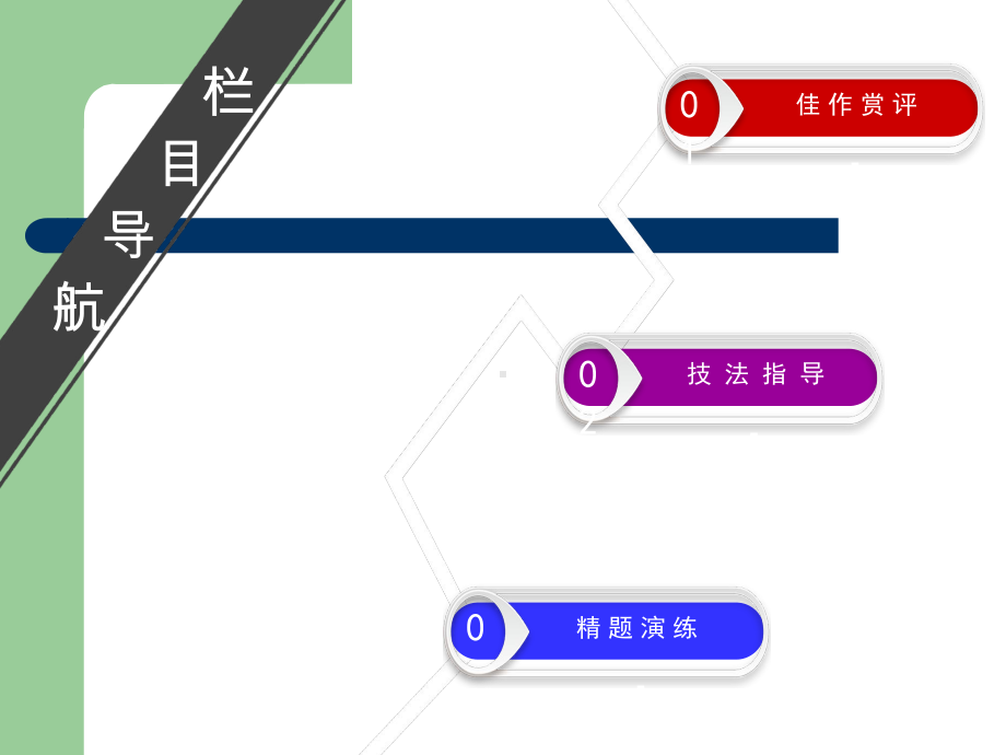 任务驱动型作文审题立意课件.ppt_第3页