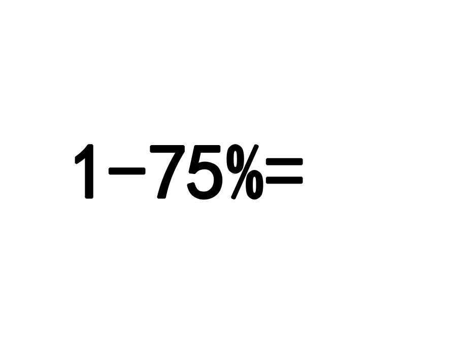 六年级数学口算课件.ppt_第3页