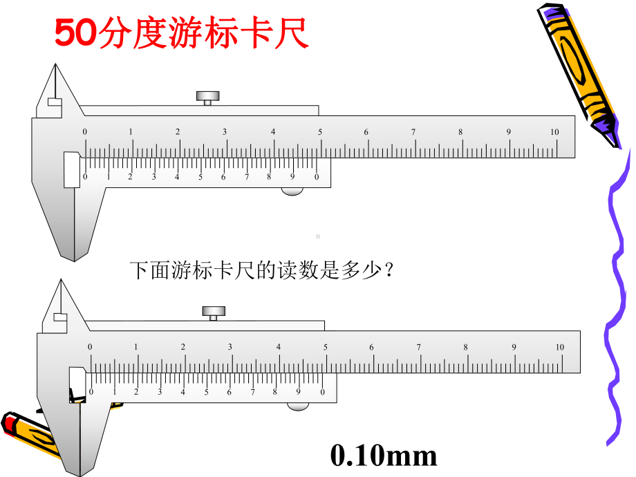 高中物理实验(全)课件.pptx_第3页