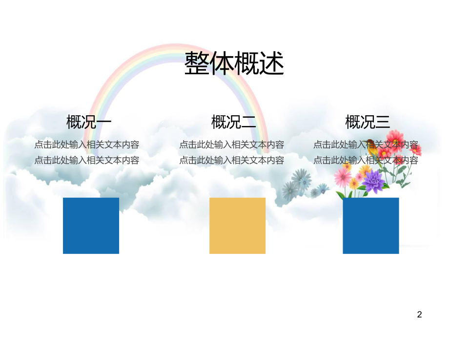 高中化学-选修五-第二章-第一节-脂肪烃-课件.ppt_第2页