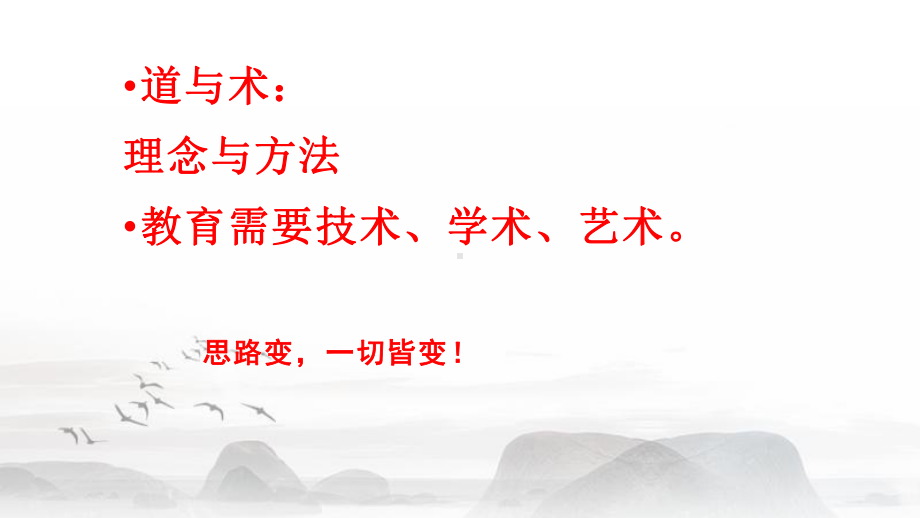 2021高考语文备考复习策略课件.pptx_第2页