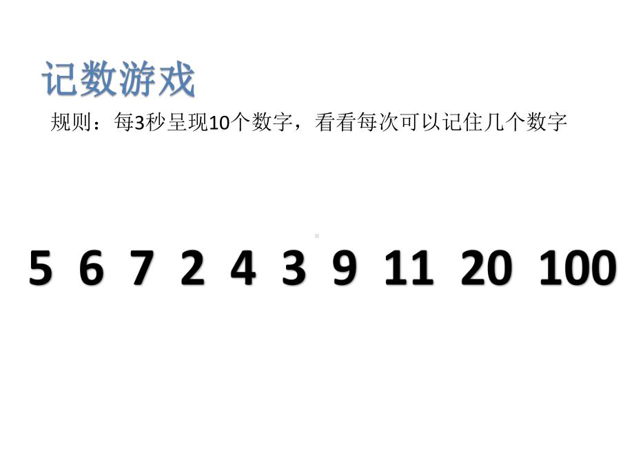 北师大版四年级数学下册《数据的表示和分析平均数》公开课课件分享.pptx_第3页