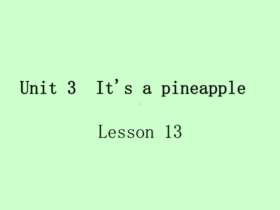 四年级上册英语课件－Unit3 It's a pineapple（Lesson13) ｜人教精通版 (共12张PPT).ppt_第1页