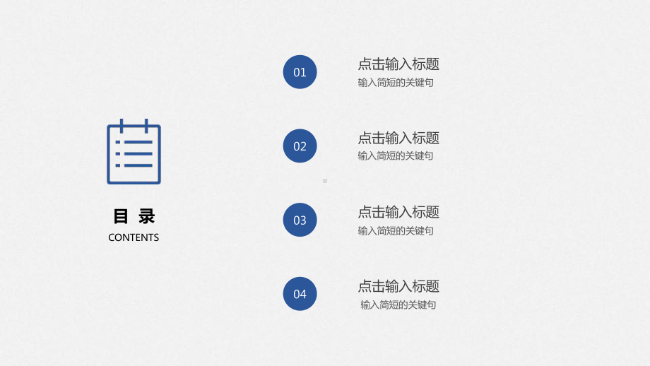 极简泡泡大气通用PPT模板.pptx_第3页