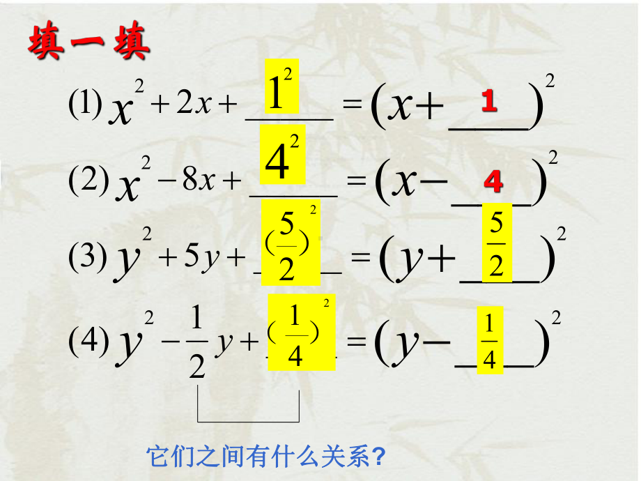 苏科版九年级数学上册《1章一元二次方程12一元二次方程的解法配方法》优质课课件8.ppt_第3页