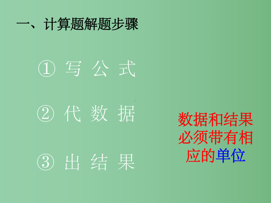 八年级物理上册-13-运动的快慢1-新人教版课件.ppt_第2页