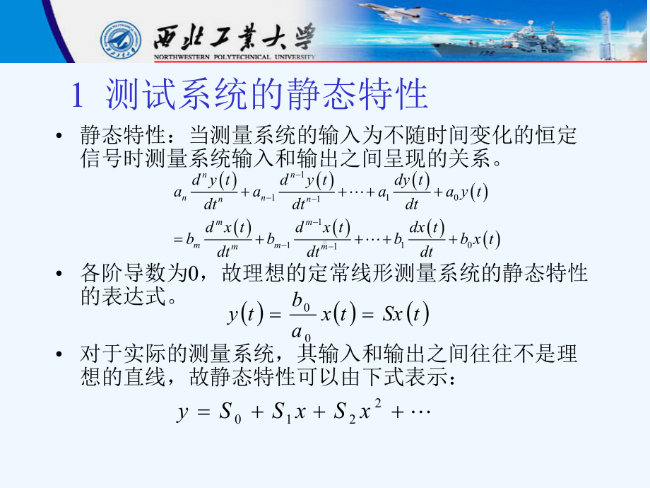 第八章-测量系统的特性分析课件.ppt_第3页