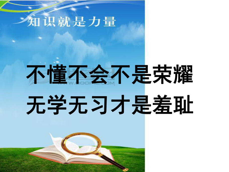 冲床安全操作培训教学课件.ppt_第3页