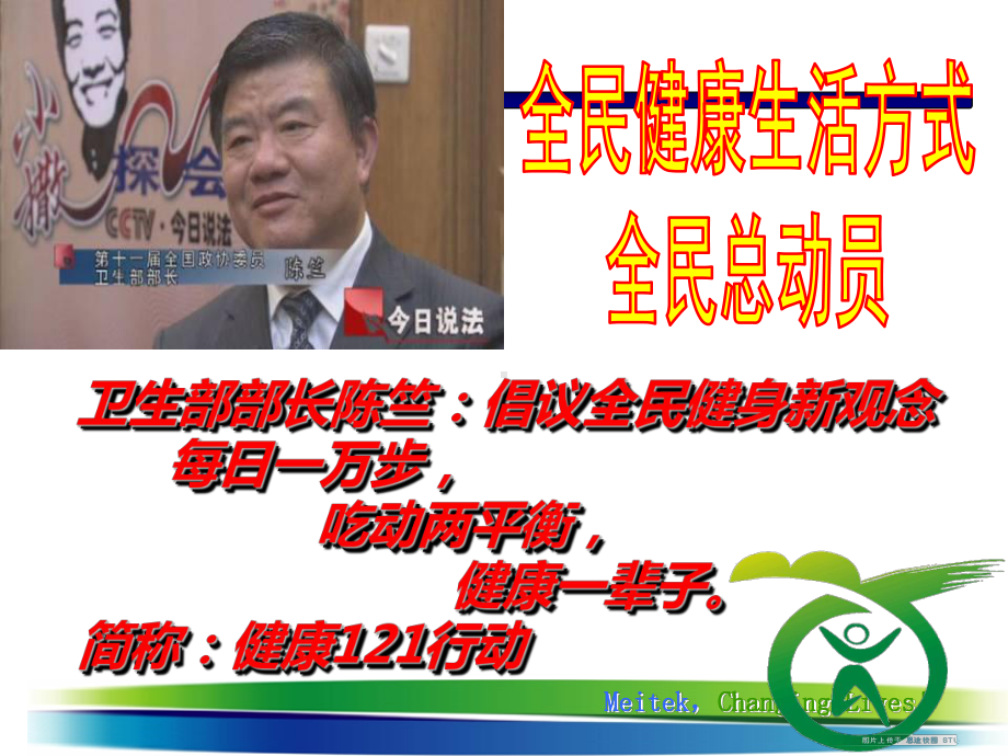 骨关节疾病科普讲稿课件.ppt_第3页