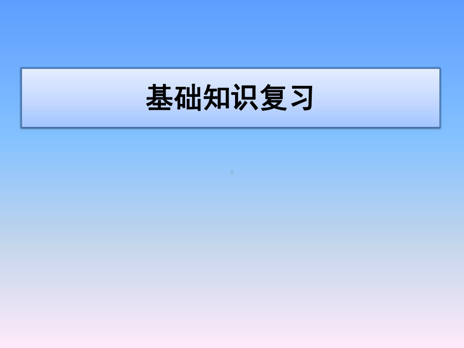 最新人教版八年级上册地理42农业(复习)课件.pptx_第2页