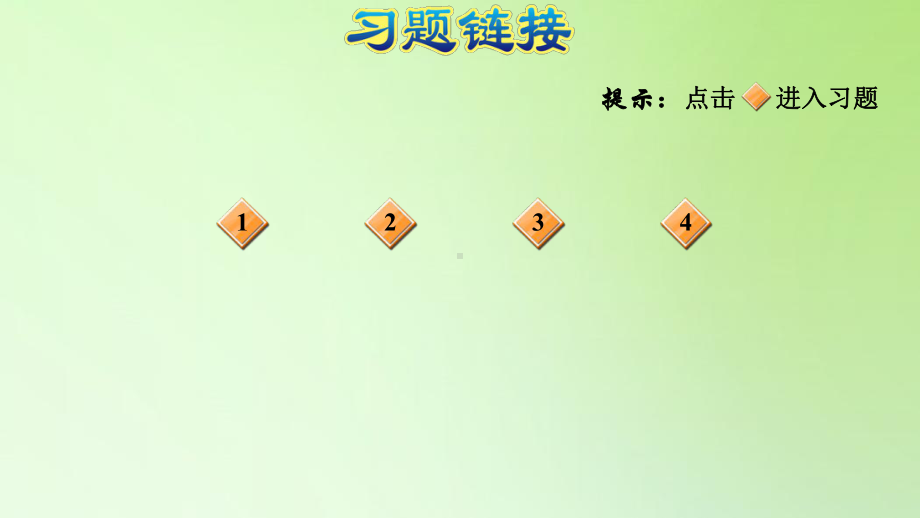 二年级下册数学课件-5 混合运算 含有括号的混合运算 人教版(共10张PPT).ppt_第2页