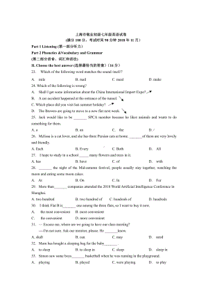 上海市黄浦区七年级初一上学期英语期中试卷+答案.pdf