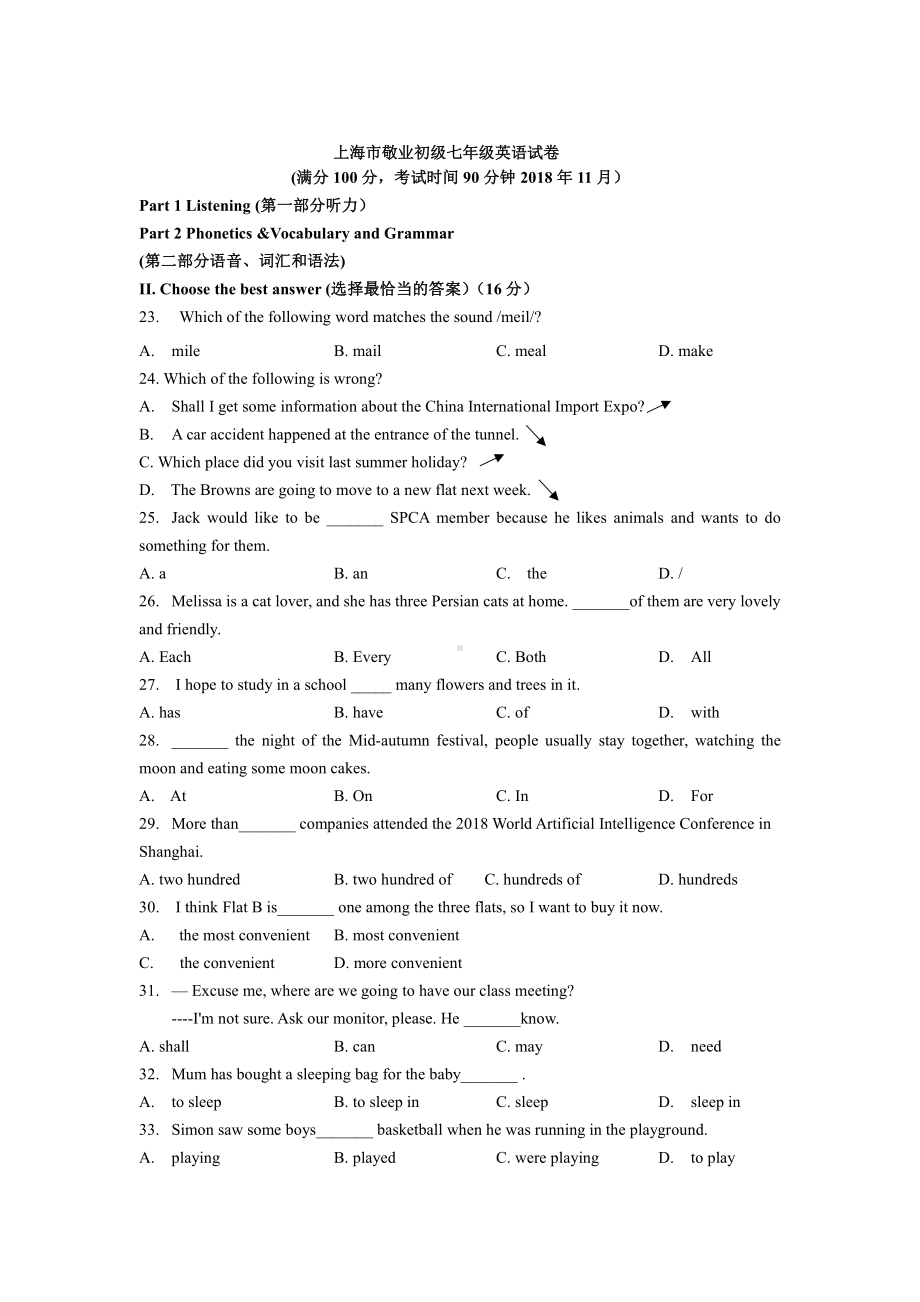 上海市黄浦区七年级初一上学期英语期中试卷+答案.pdf_第1页