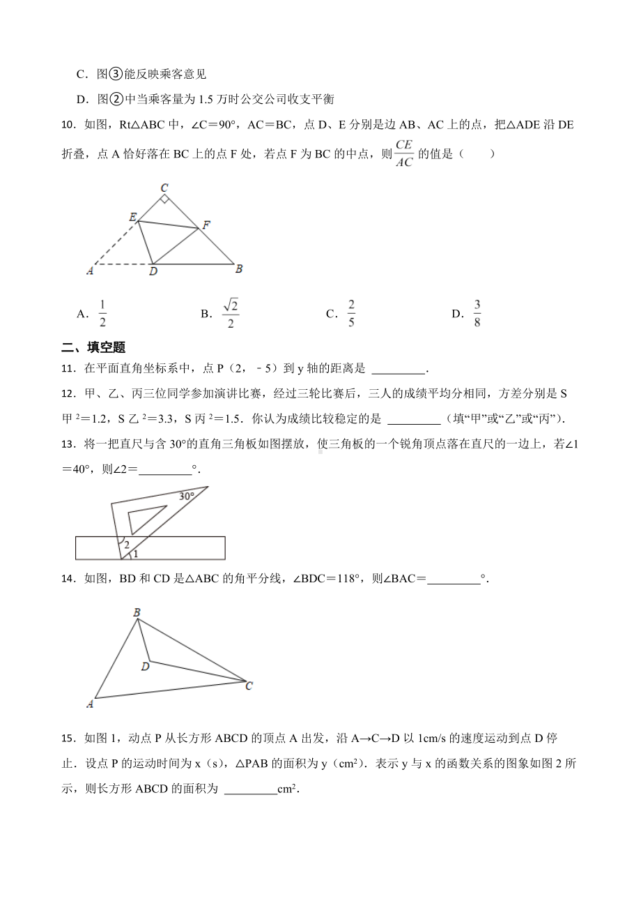 广东省深圳市龙华区2022年八年级上学期期末数学试题（附答案）.pdf_第3页