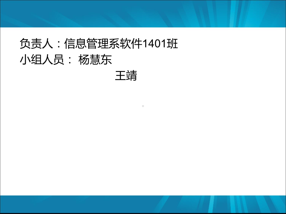 学生管理系统课件.ppt_第2页