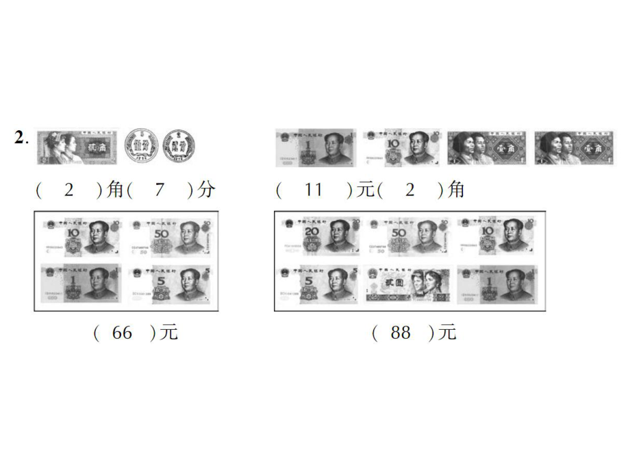 二年级上册数学习题课件-第二、三单元测试卷｜北师大版(共19张PPT).ppt_第3页