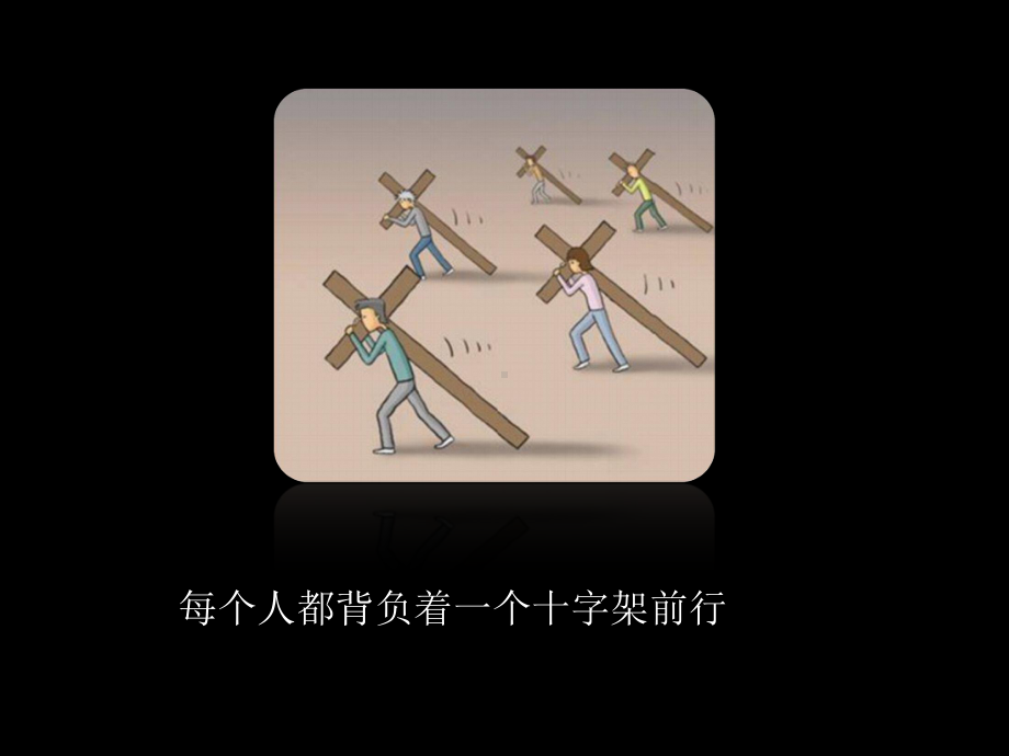 高一励志主题班会“永不放弃”课件.ppt_第2页