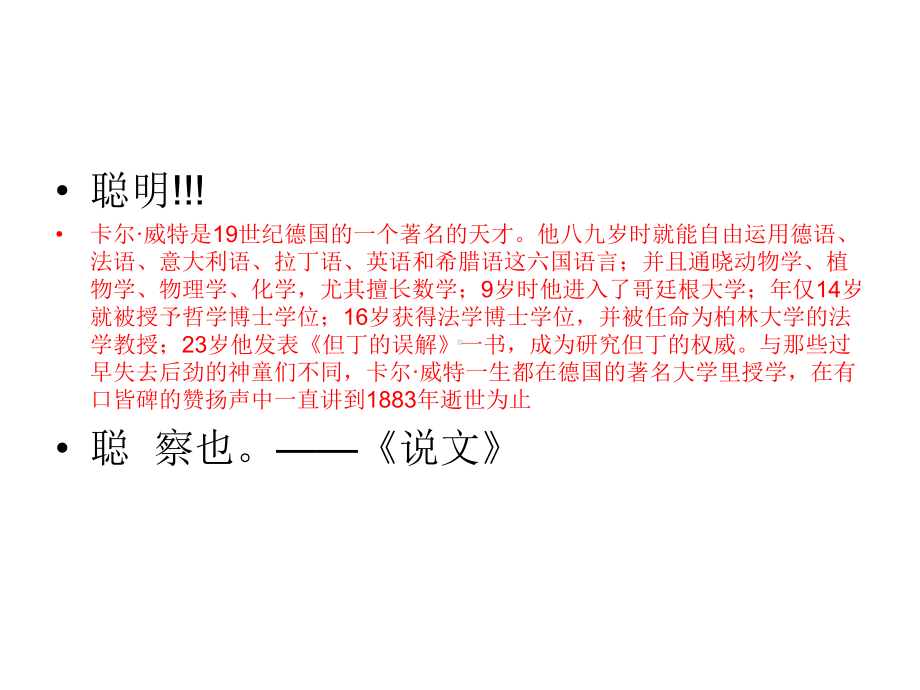 育婴师培训认知能力课件.ppt_第2页