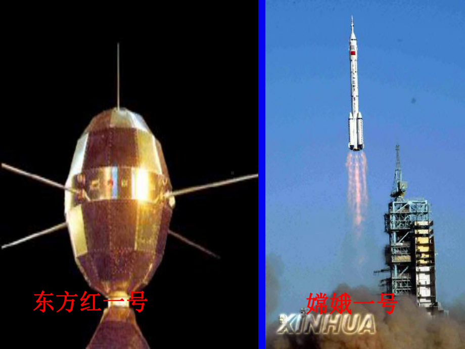 苏科版《74宇宙探密》课件.ppt_第3页