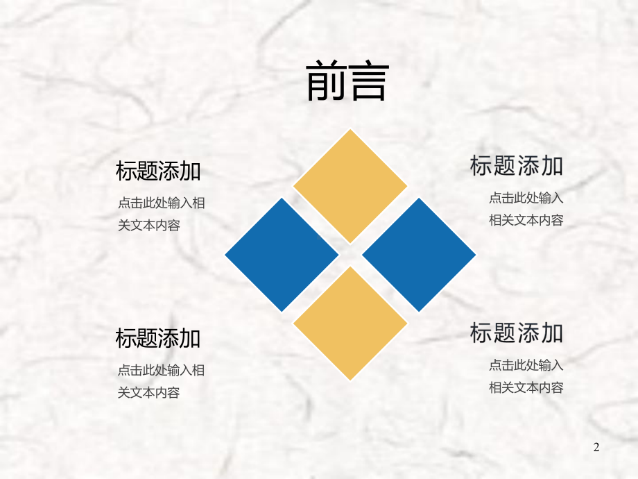 电工安全知识培训课件.ppt_第2页