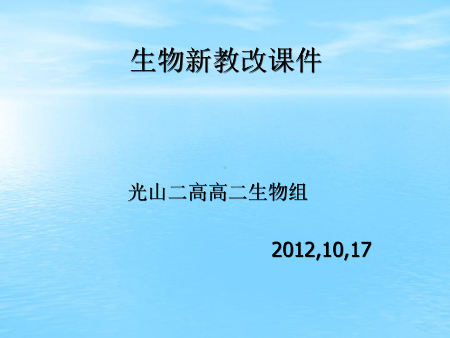 动物激素生理作用的验证实验及研究方法课件.ppt_第1页