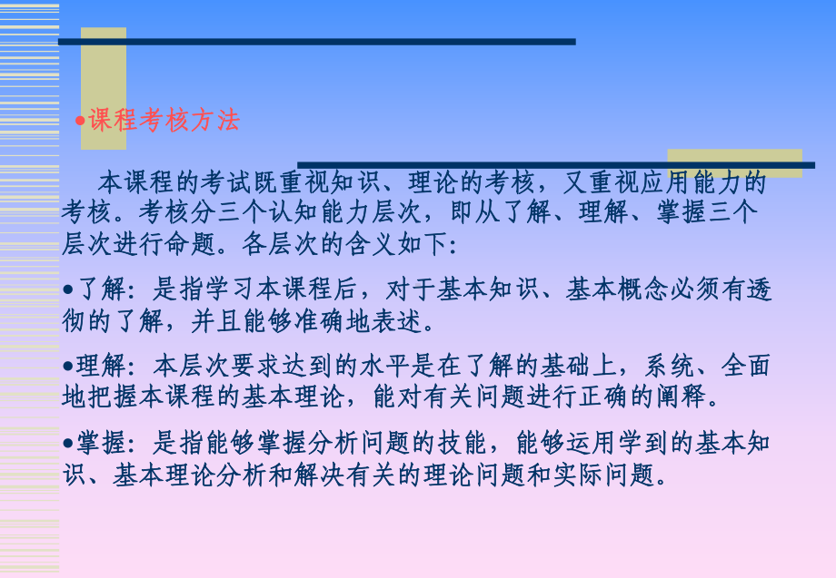 第一章自然探索课件.ppt_第3页