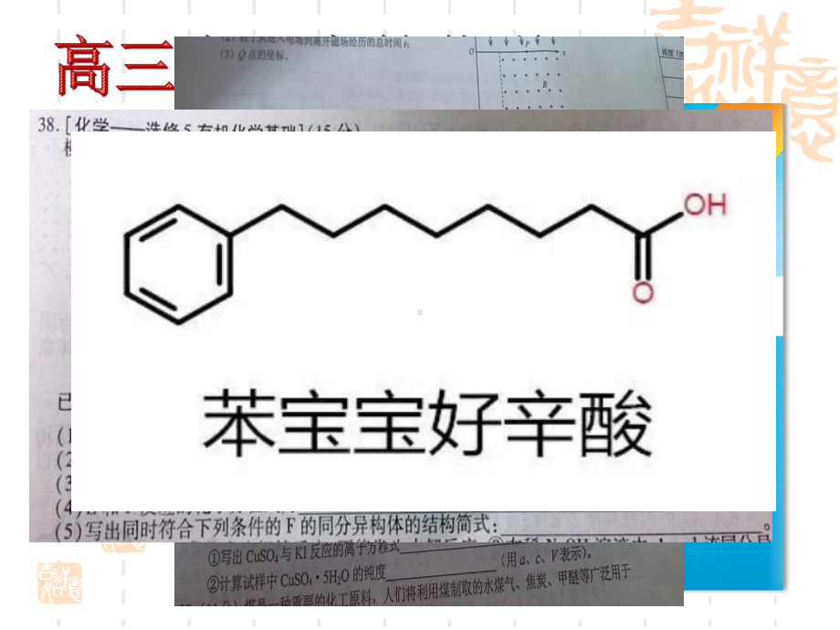 3-问题发现解决策略-以《溶液中的离子反应》二轮复习为例课件.ppt_第2页