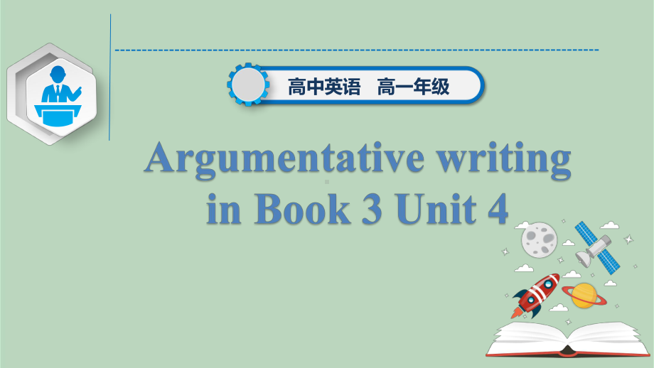 高一英语-必修三Unit-4-Reading-for-writing课件.pptx（纯ppt,可能不含音视频素材）_第1页