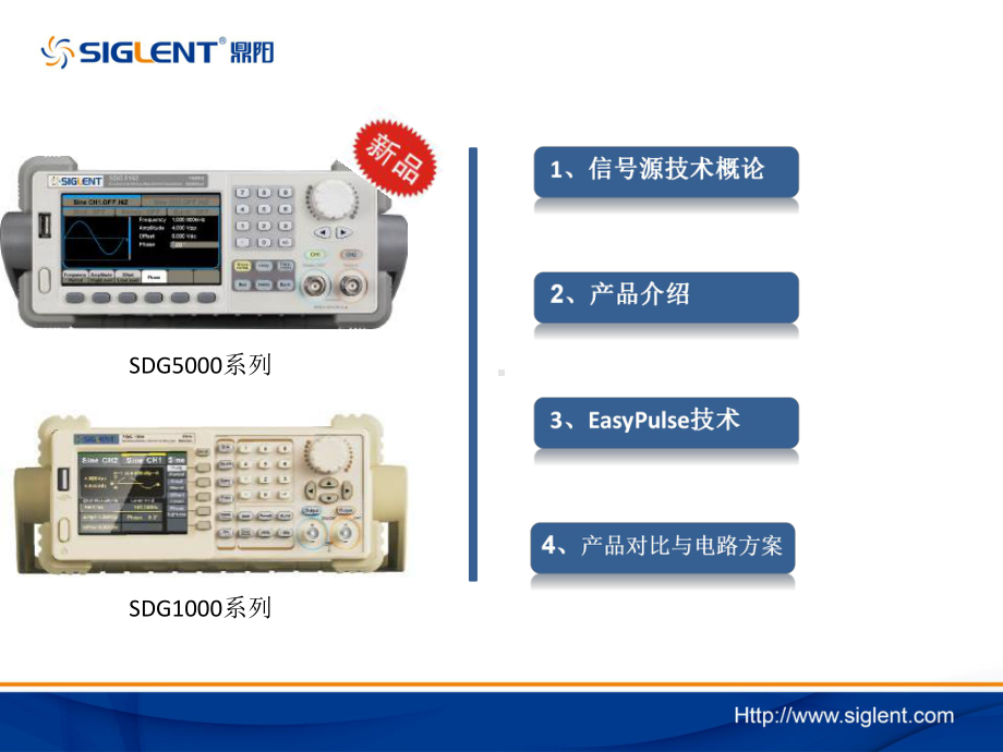 信号发生器的使用和原理手册教材课件.ppt_第2页