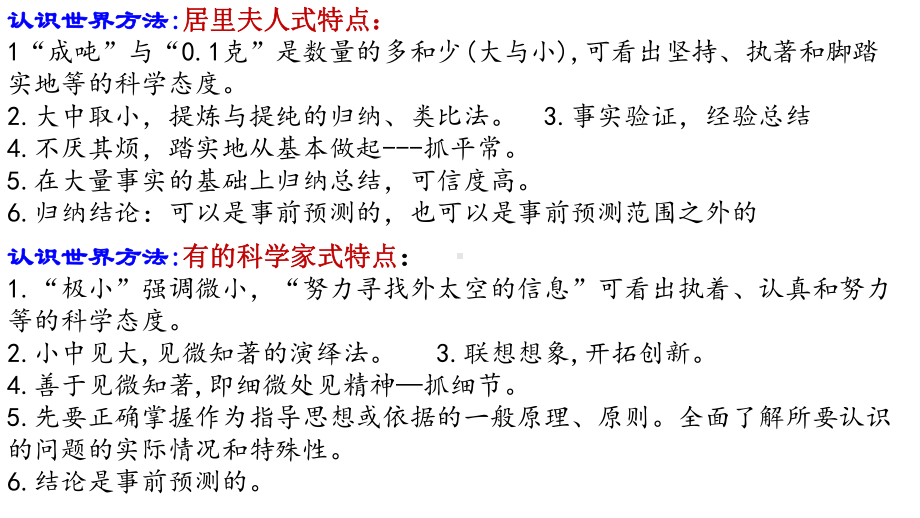 2020高三一模黄浦作文题解析及范文(居里夫人在成吨的矿渣中……)-课件.pptx_第2页