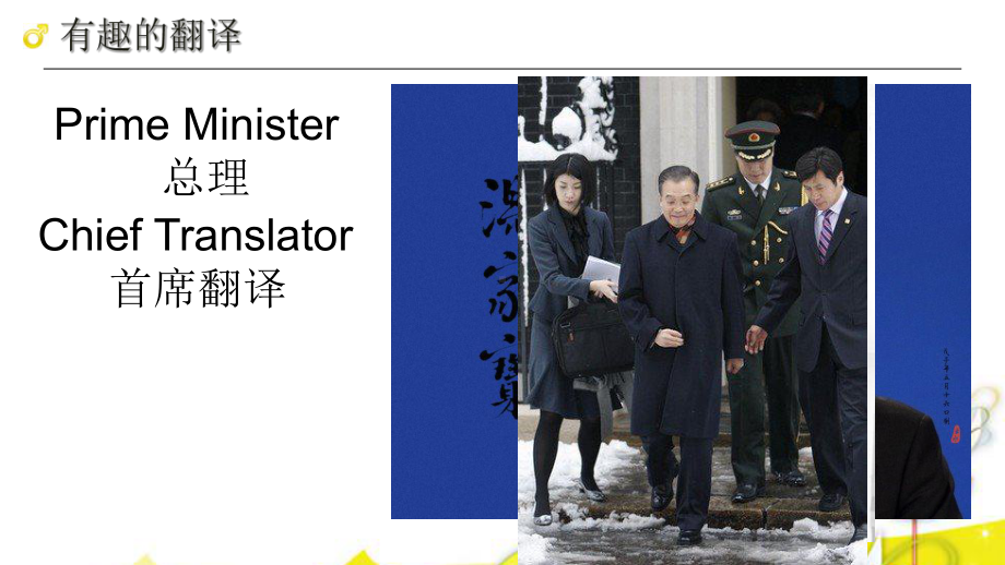 会计专业英语课件.ppt（纯ppt,可能不含音视频素材文件）_第1页